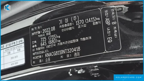 KIA RAY STANDARD