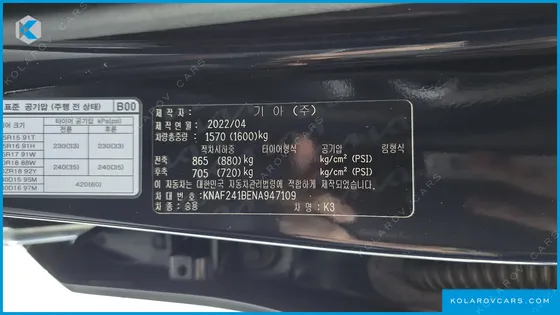 KIA K3 1.6