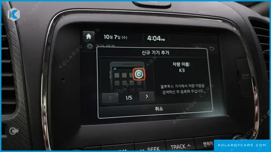 KIA K3 TRENDY