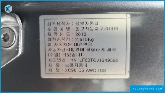 VOLVO XC90 D5 INSCRIPTION