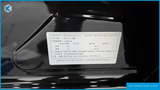 MERCEDES S-CLASS S450L 4MATIC