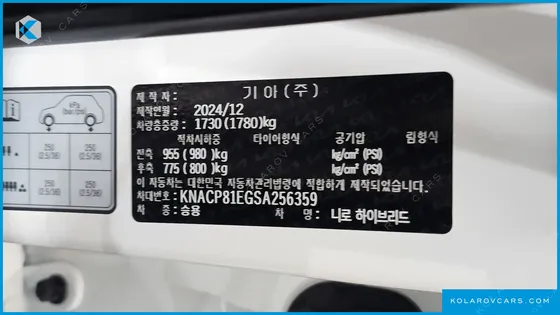 KIA NIRO TRENDY