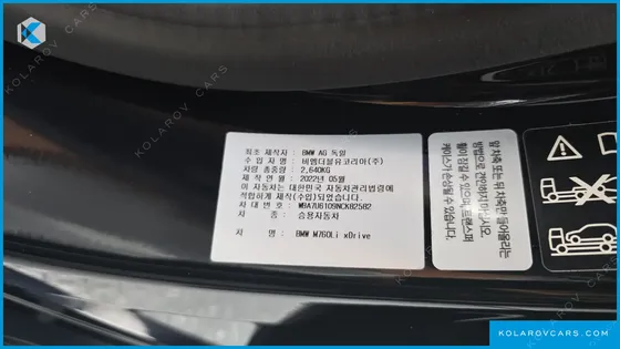 BMW 7 SERIES M760LI XDRIVE