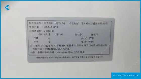 MERCEDES EQA EQA250 AMG LINE
