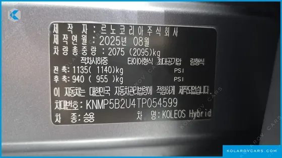 RENAULT KOREA GRAND KOLEOS 1.5 E-TECH ESPRIT ALPHINE 2WD