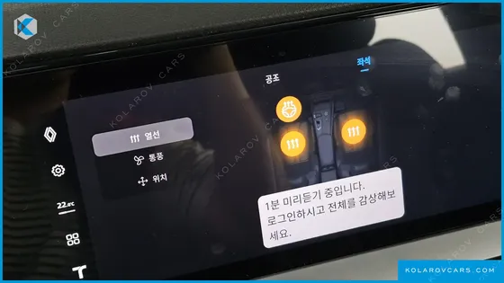 RENAULT KOREA GRAND KOLEOS 1.5 E-TECH ESPRIT ALPHINE 2WD