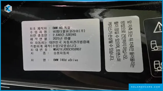 BMW 7 SERIES 740D XDRIVE M SPORT