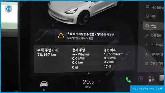 TESLA MODEL 3 STANDARD RANGE PLUE RWD