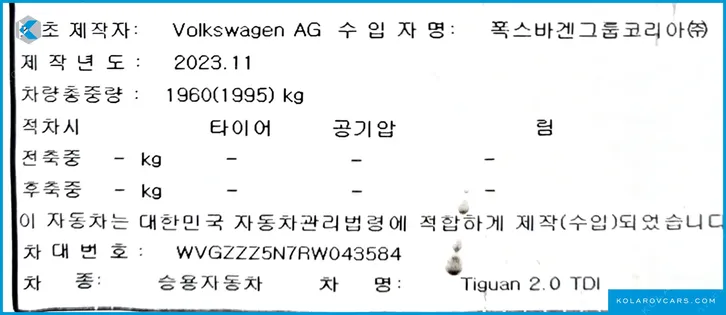 VOLKSWAGEN TIGUAN 2.0 TDI PRESTIGE