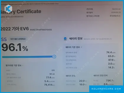 KIA EV6 LONG RANGE