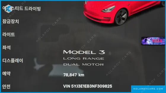TESLA MODEL 3 LONG RANGE AWD