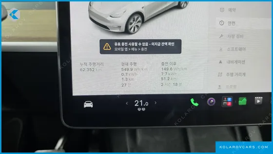 TESLA MODEL Y STANDARD RANGE RWD