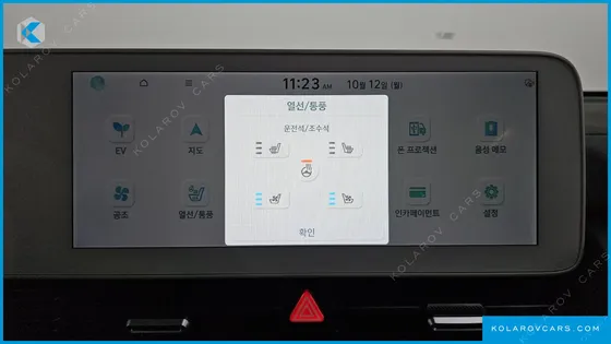 HYUNDAI IONIQ 5 LONG RANGE