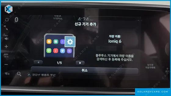 HYUNDAI IONIQ 6 LONG RANGE
