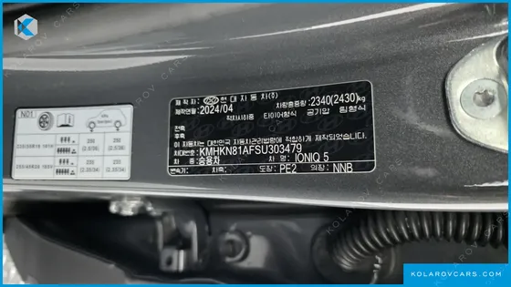 HYUNDAI IONIQ 5 LONG RANGE