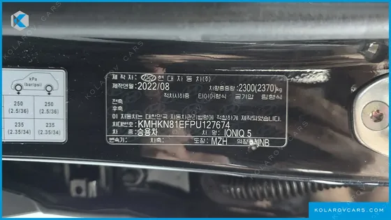 HYUNDAI IONIQ 5 LONG RANGE