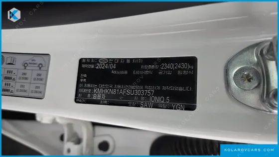 HYUNDAI IONIQ 5 LONG RANGE