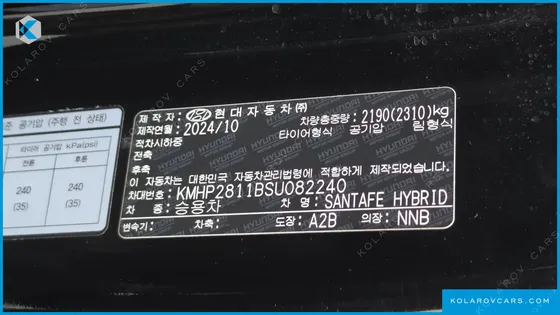 HYUNDAI SANTA FE HEV 1.6 2WD