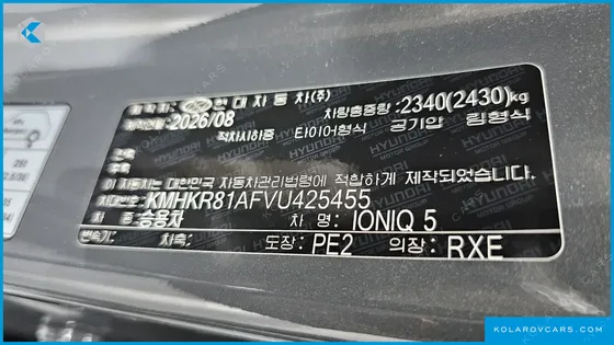 HYUNDAI IONIQ 5 LONG RANGE