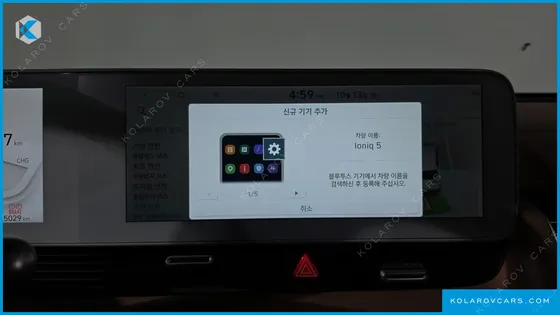HYUNDAI IONIQ 5 LONG RANGE
