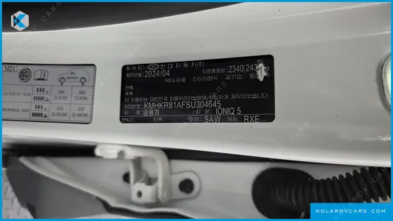 HYUNDAI IONIQ 5 LONG RANGE