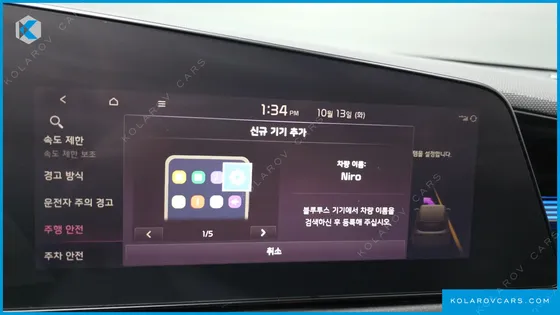 KIA NIRO AIR