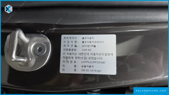 VOLVO S90 B5 ULTIMATE BRIGHT