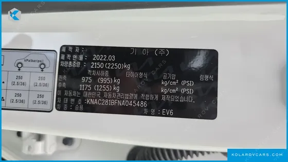 KIA EV6 STANDARD
