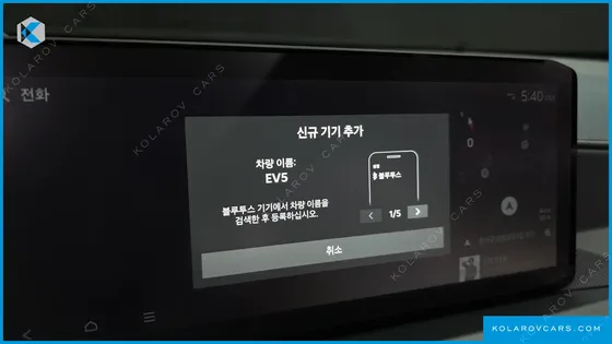 KIA EV5 LONG RANGE 2WD