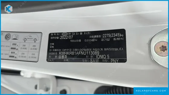 HYUNDAI IONIQ 5 LONG RANGE