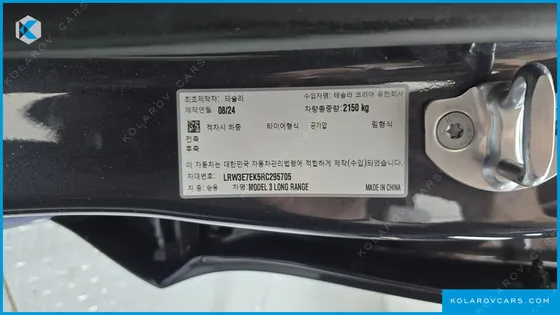 TESLA MODEL 3 LONG RANGE AWD