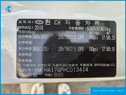 HYUNDAI MIGHTY SUPER CAP