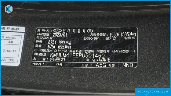 HYUNDAI ELANTRA (AVANTE) 1.6