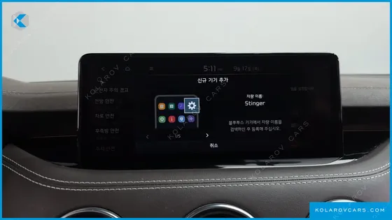 KIA STINGER 2.5 MASTERS