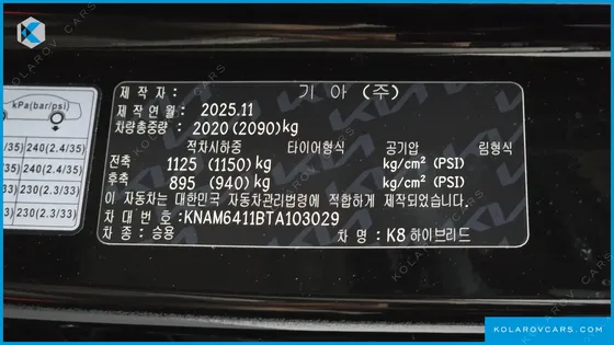 KIA K8 SIGNATURE
