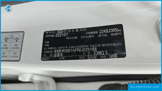 HYUNDAI IONIQ 5 LONG RANGE