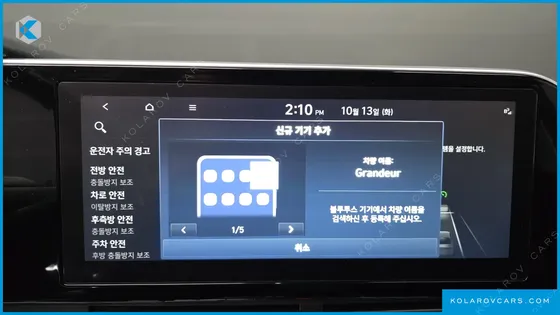 HYUNDAI GRANDEUR EXCLUSIVE