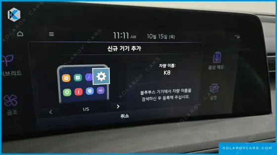 KIA K8 SIGNATURE