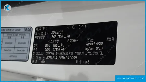 KIA K3 1.6