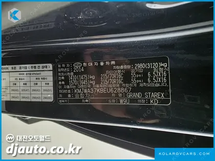 HYUNDAI STAREX 12-SEATER WAGON