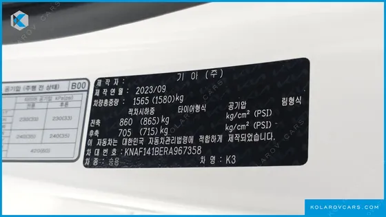 KIA K3 1.6