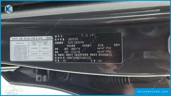 KIA K3 1.6