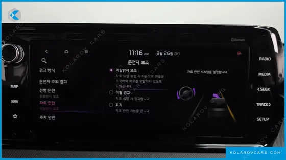 KIA K5 TRENDY