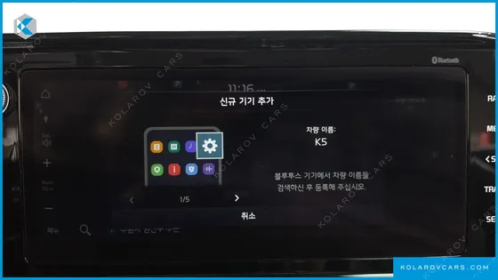 KIA K5 TRENDY