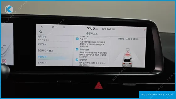 HYUNDAI IONIQ 6 STANDARD