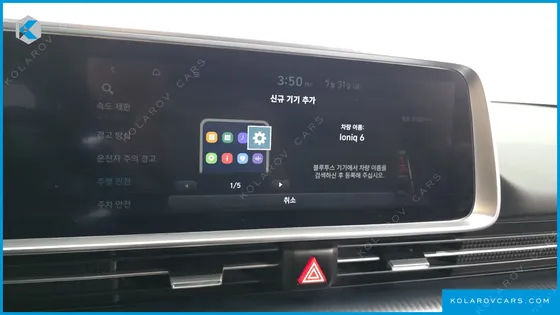 HYUNDAI IONIQ 6 LONG RANGE