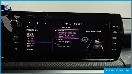 KIA K5 TRENDY