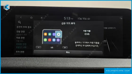 KIA EV6 LONG RANGE