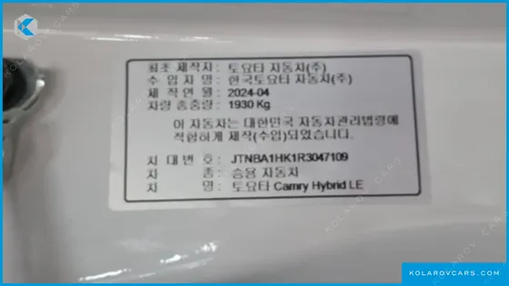 TOYOTA CAMRY 2.5 LE HYBRID
