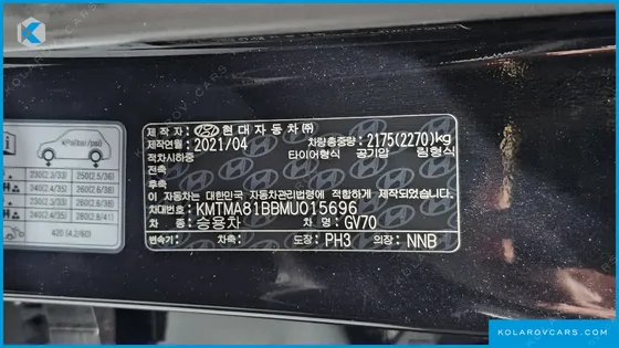 GENESIS GV70 2.5T GASOLINE 2WD